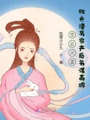 让我伺候外室主母逼疯渣男全家
