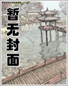 《潮湿》短篇